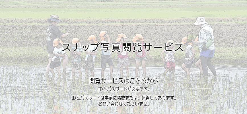 スナップ写真閲覧